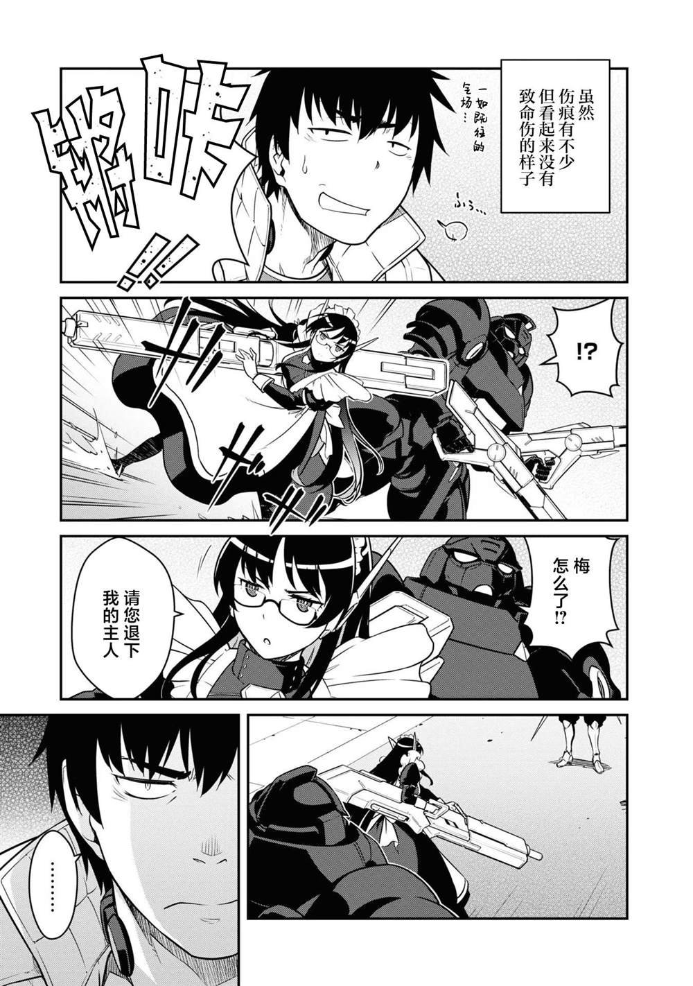 第37话