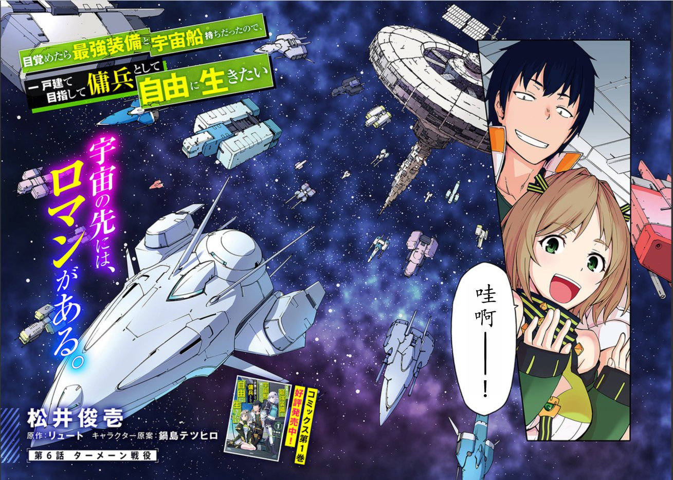 第6话