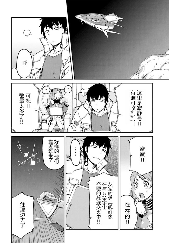 第6.5话