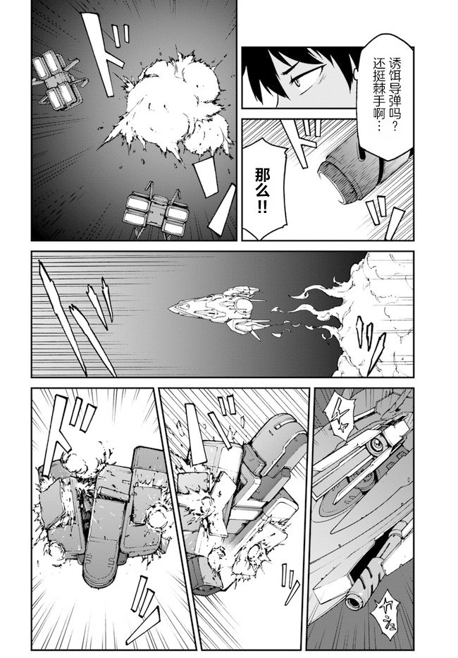 第6.5话