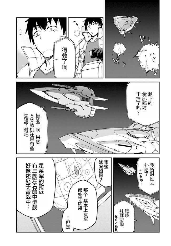 第6.5话