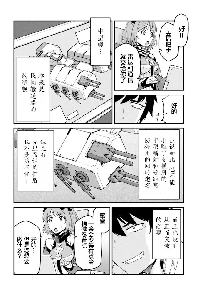 第6.5话