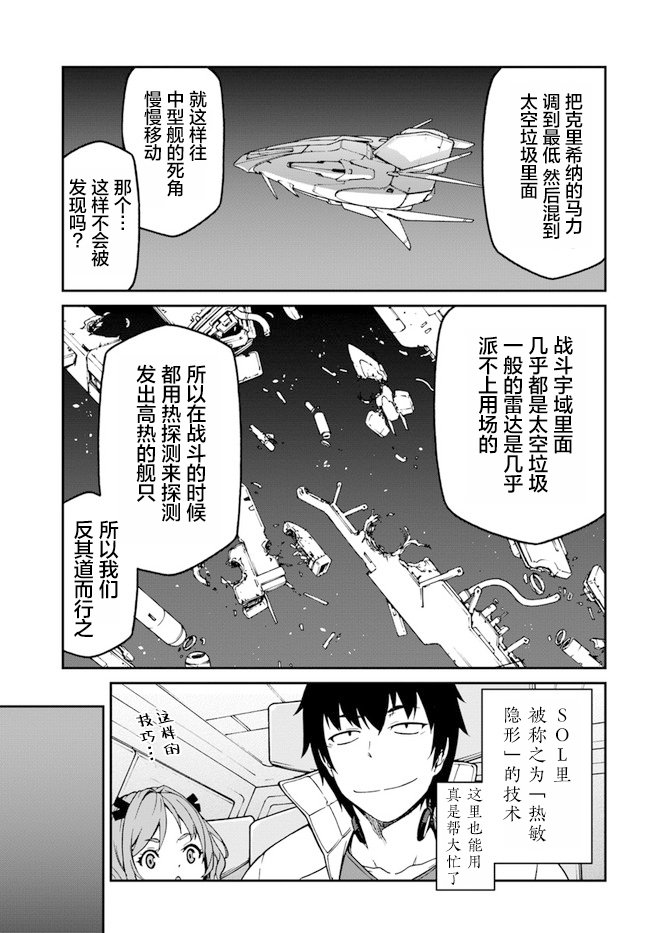 第6.5话
