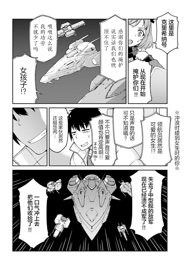 第6.5话
