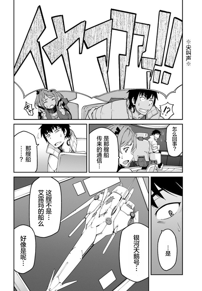 第6.5话