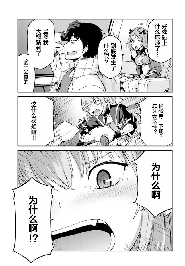 第6.5话