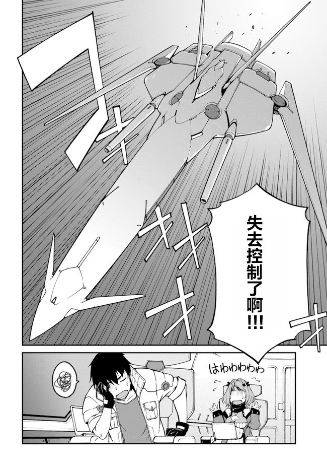 第6.5话
