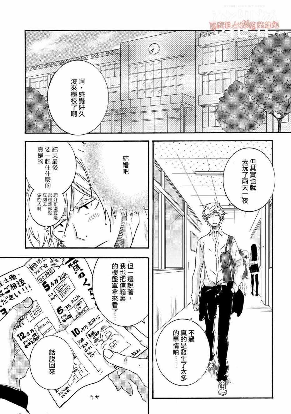 第28话