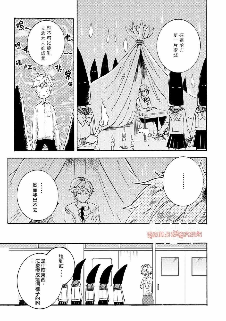 第28话