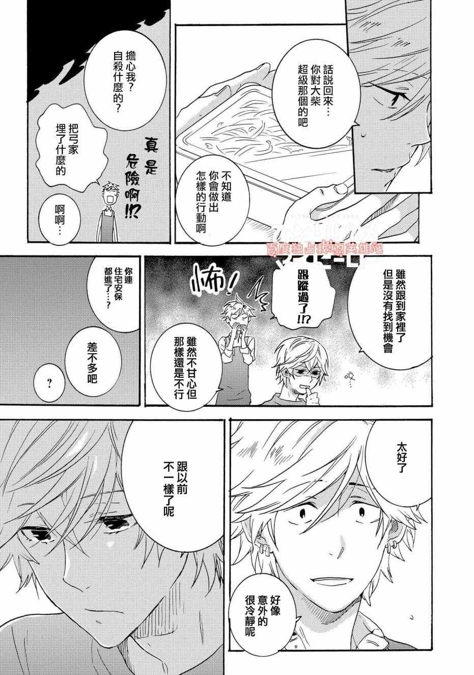 第29话