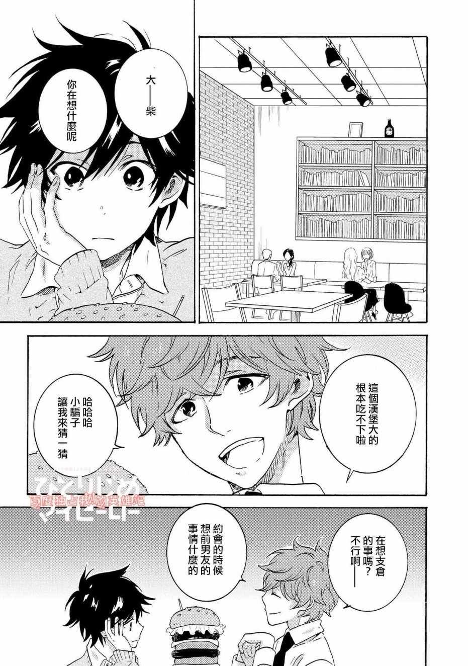 第29话