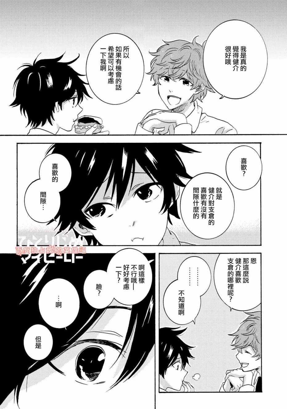 第29话
