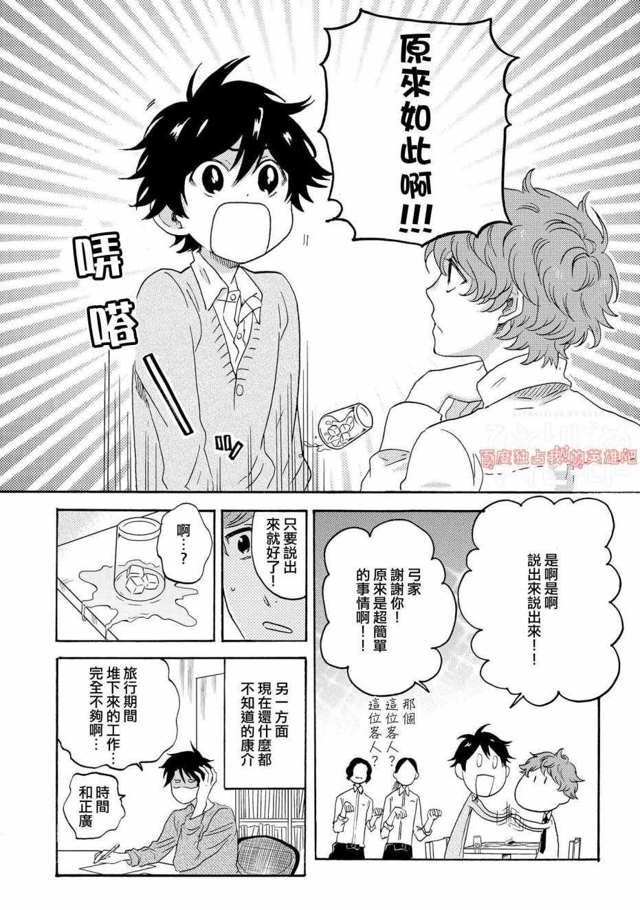 第29话