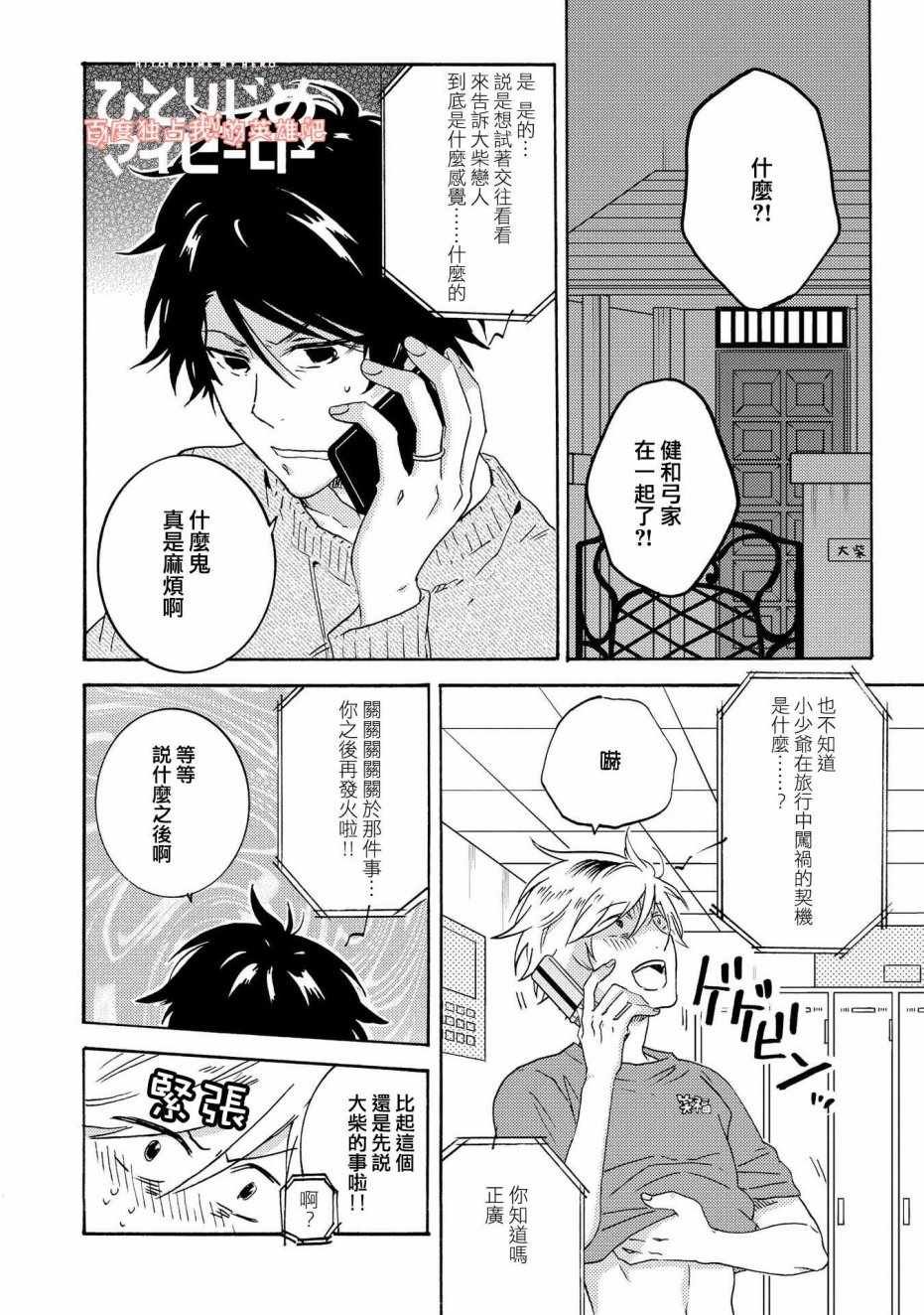 第30话