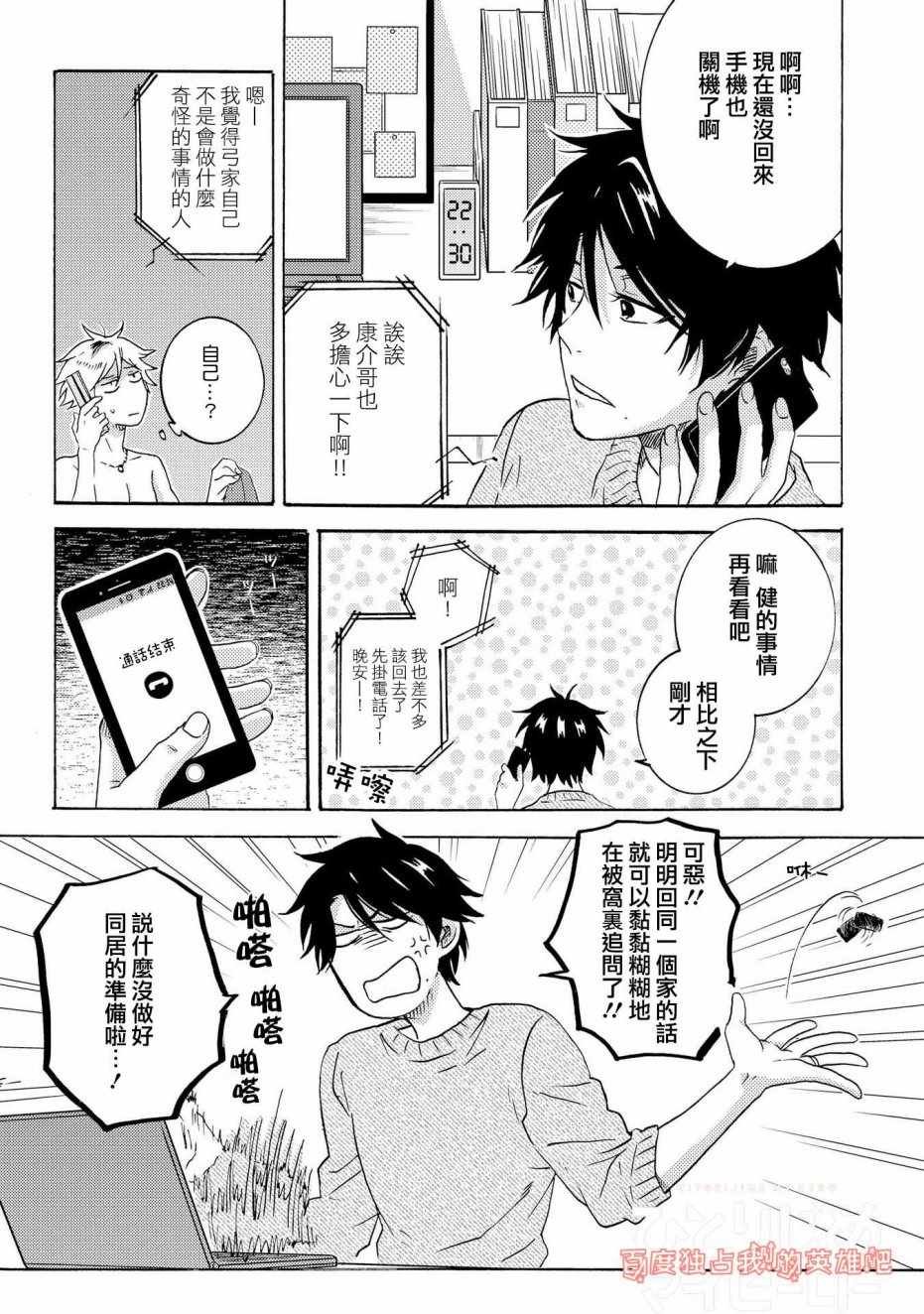 第30话