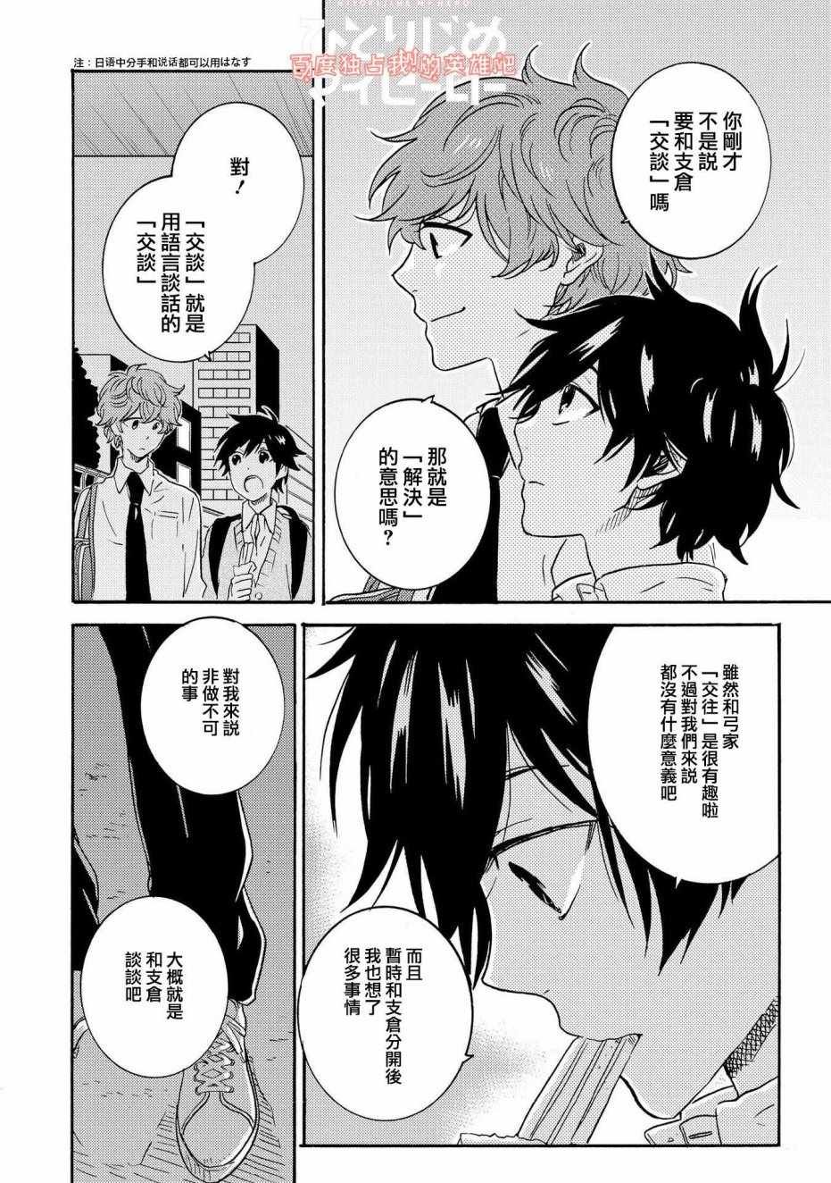 第30话