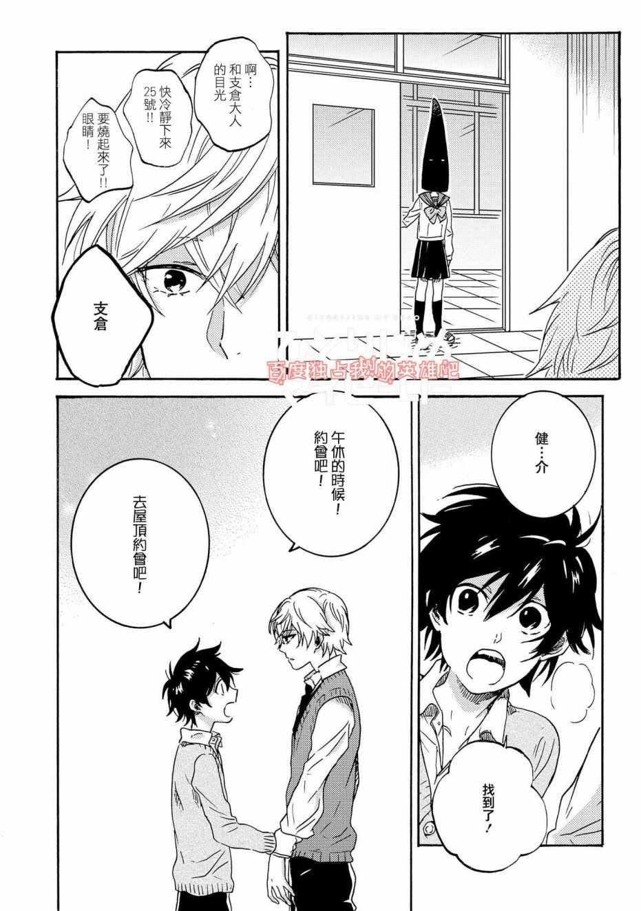 第30话