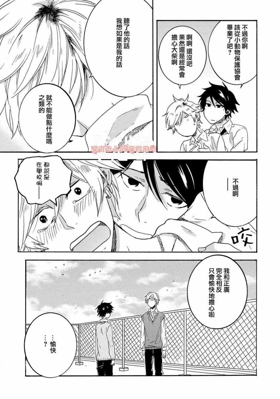 第30话