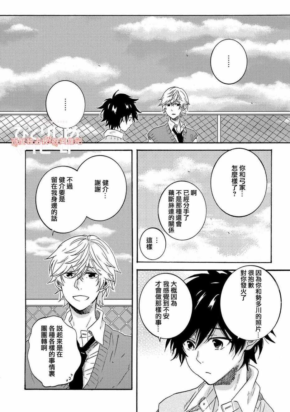 第30话