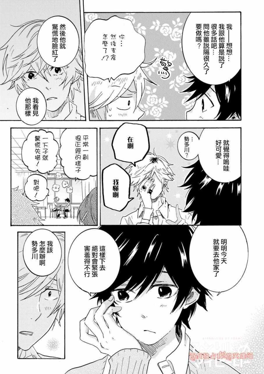 第31话