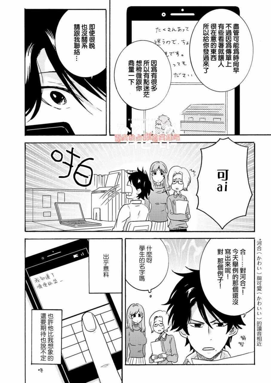 第32话