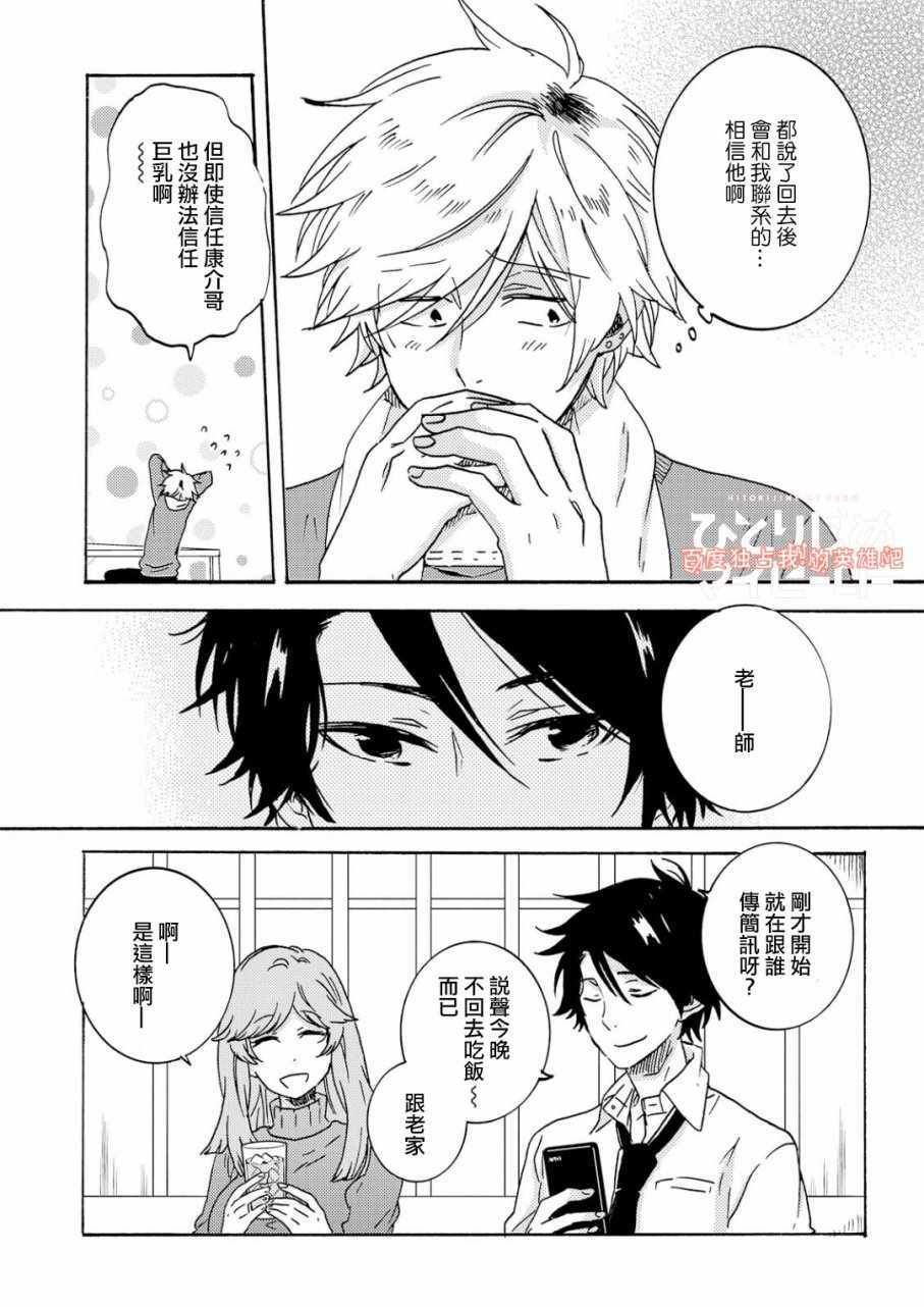 第32话