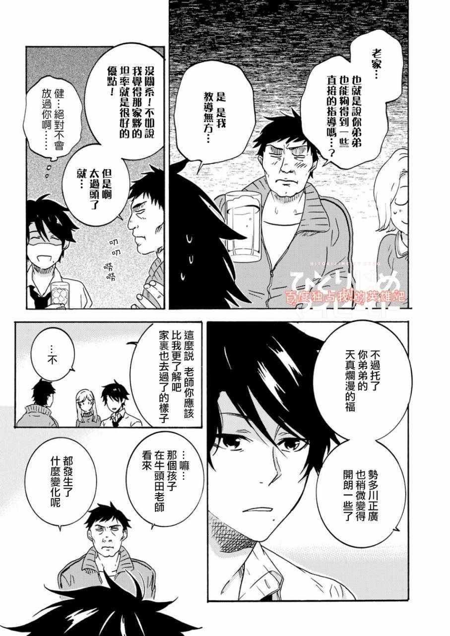第32话