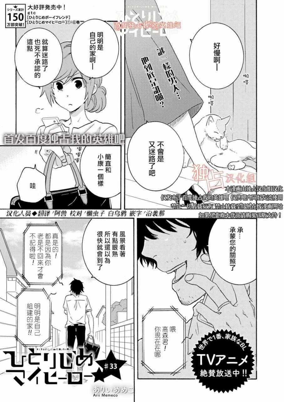 第33话