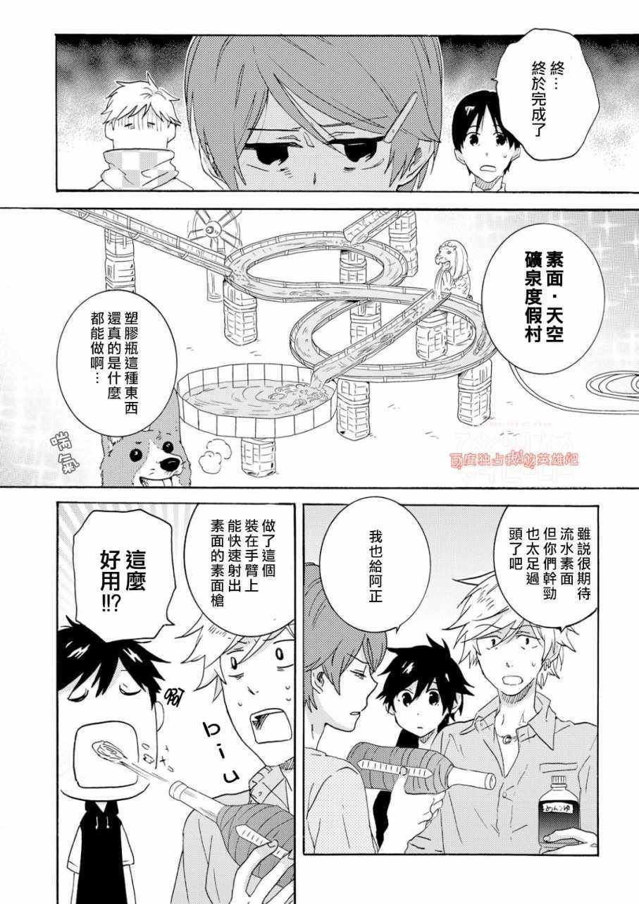 第33话