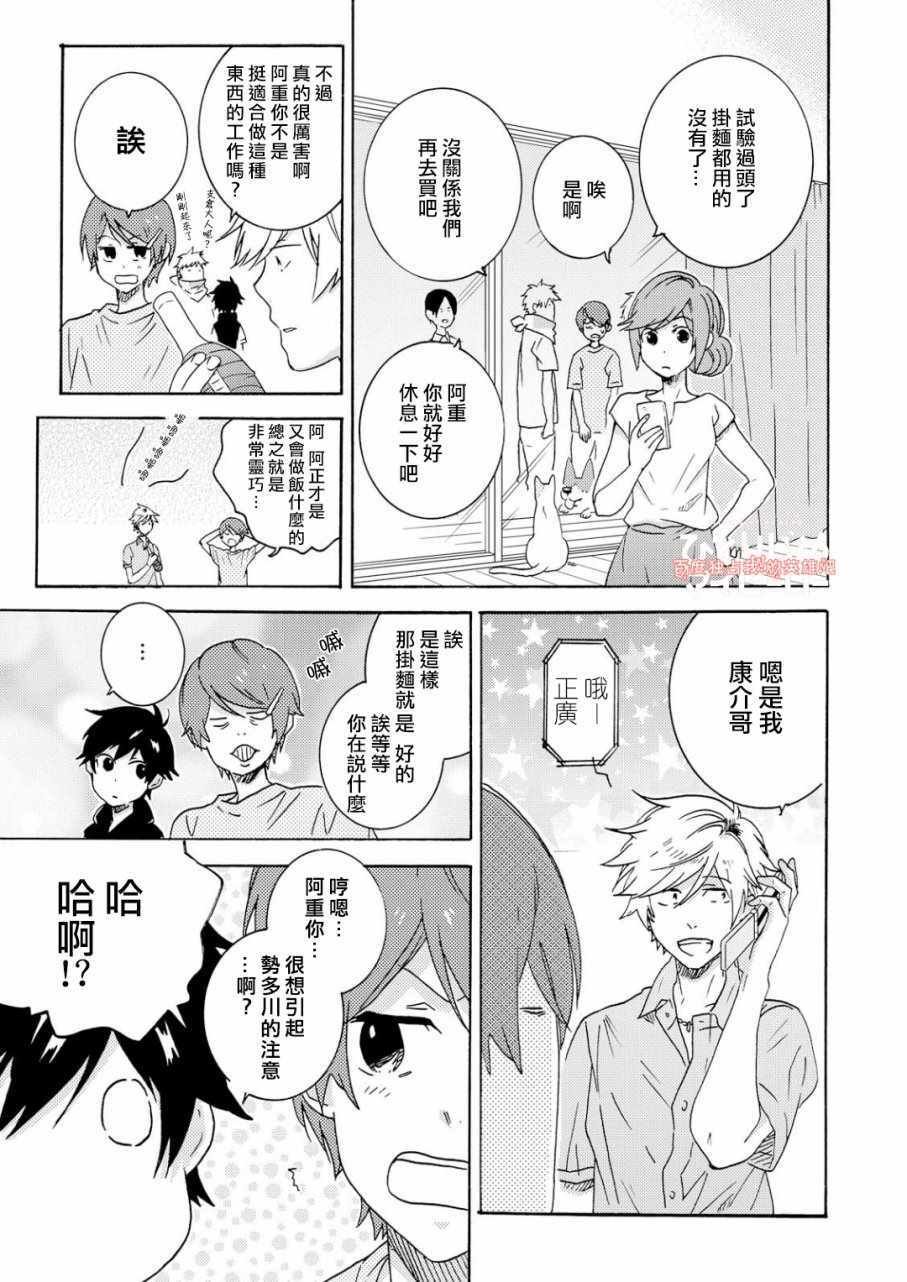第33话