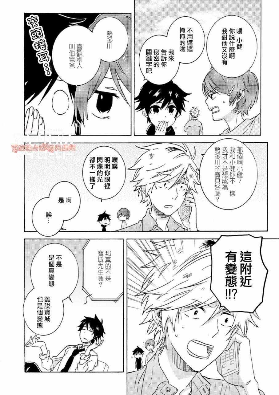 第33话