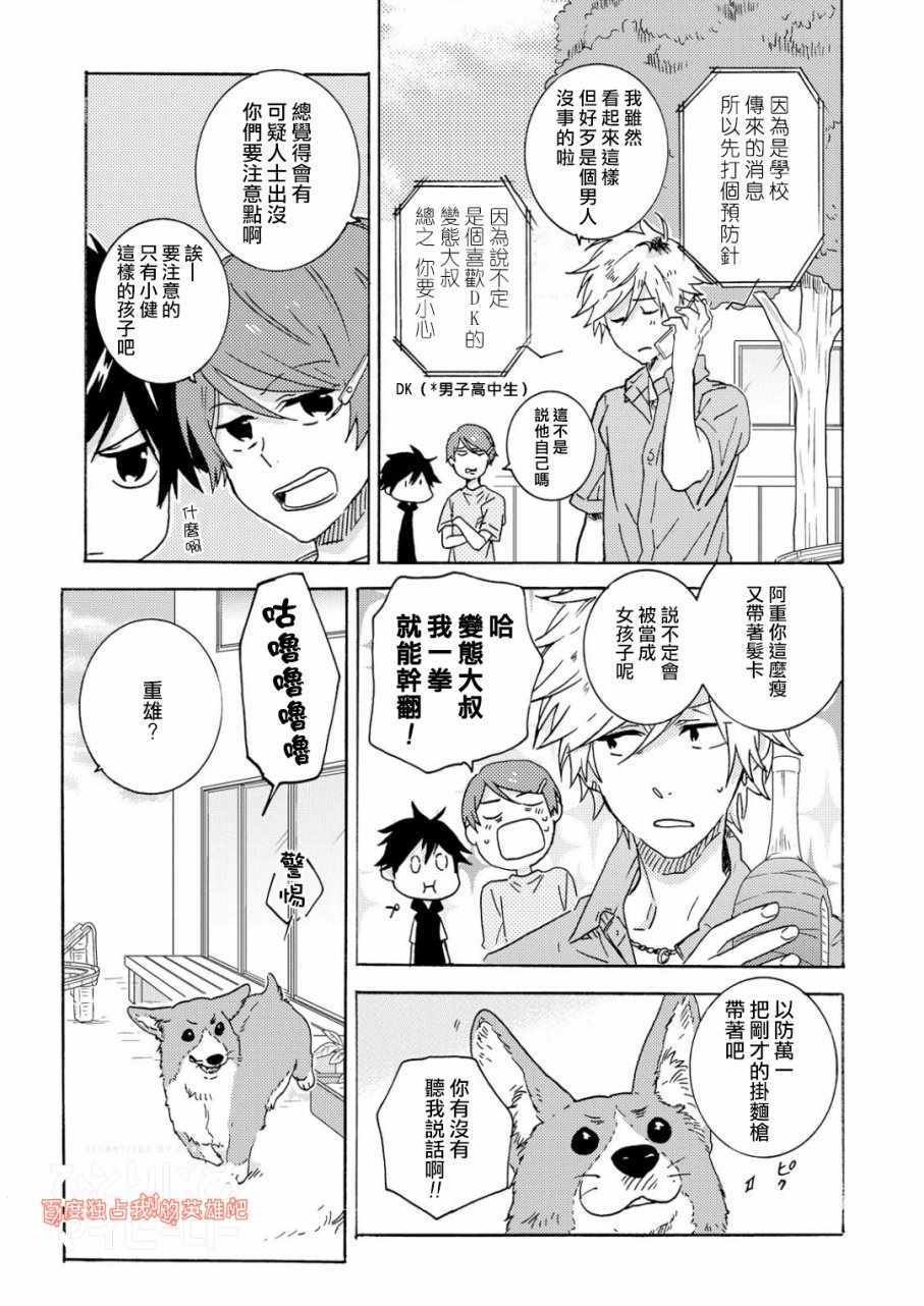 第33话