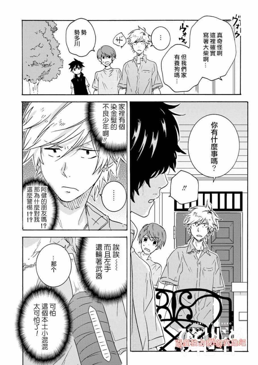 第33话