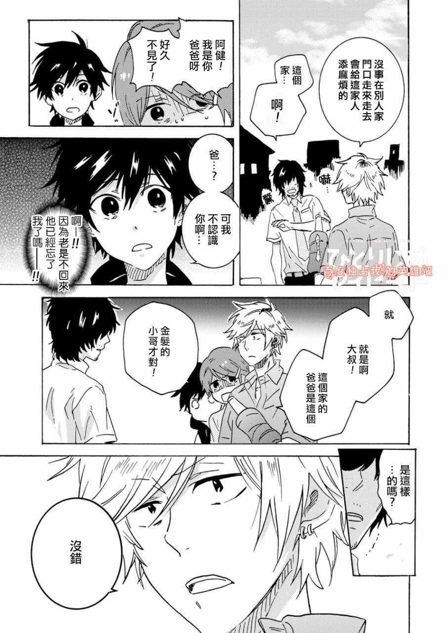 第33话