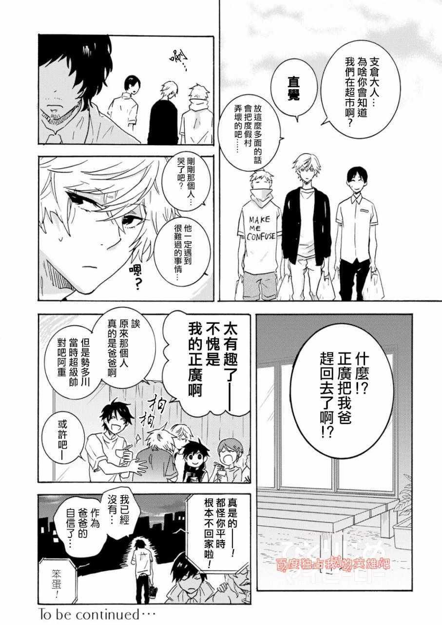第33话