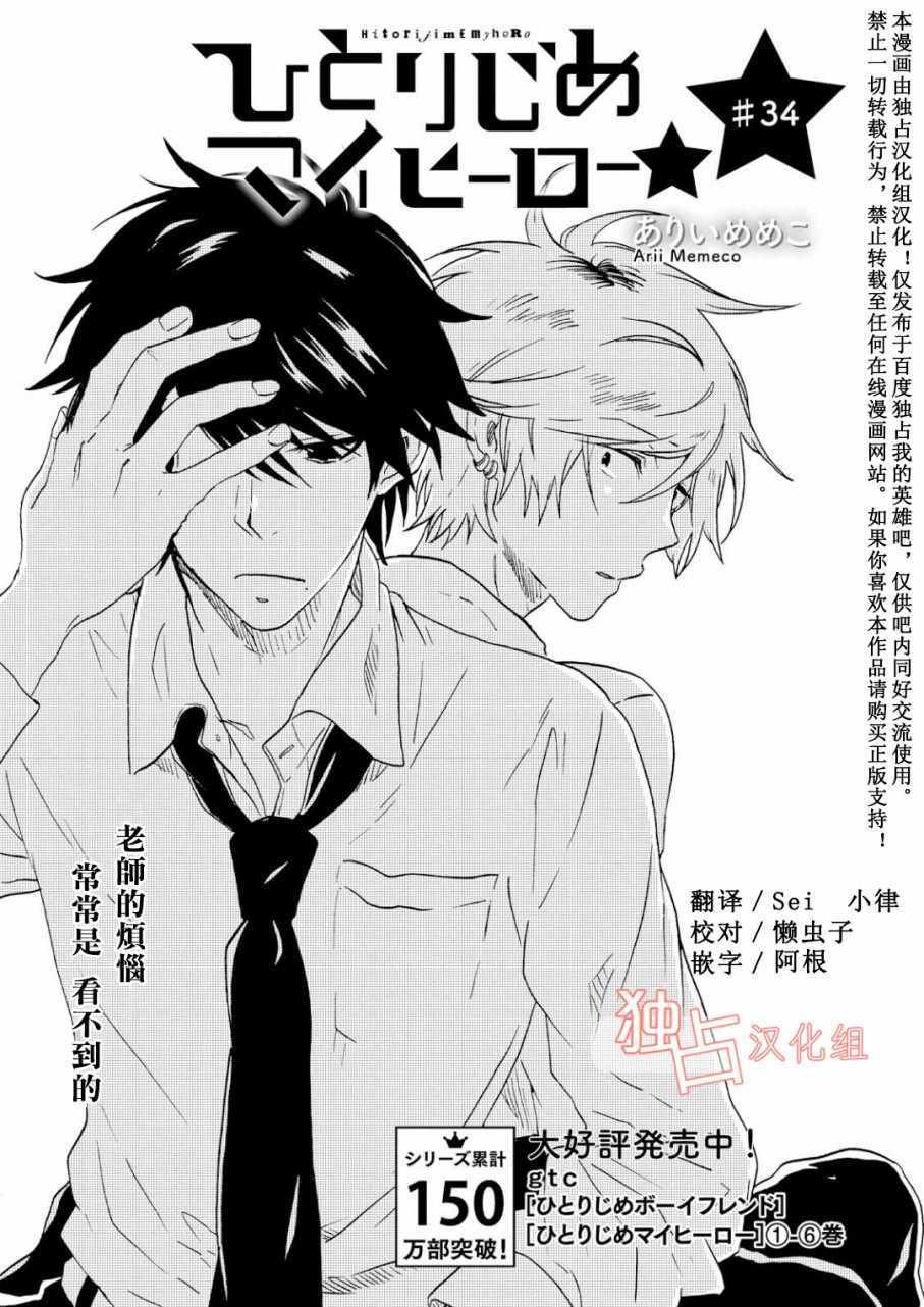 第34话