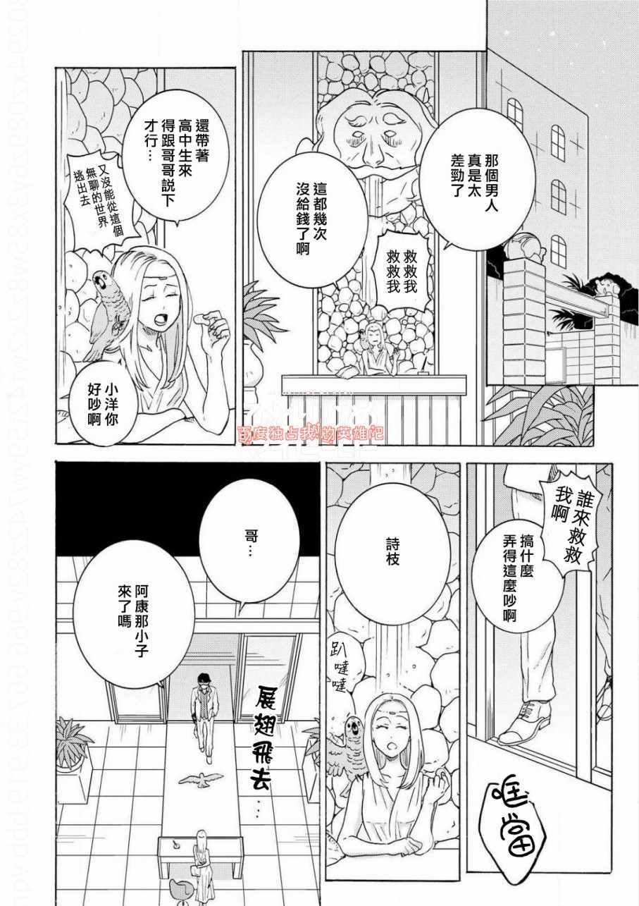 第35话