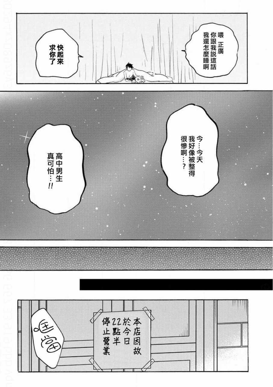 第35话