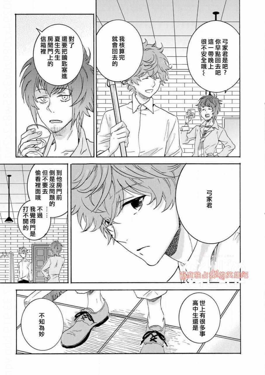 第35话
