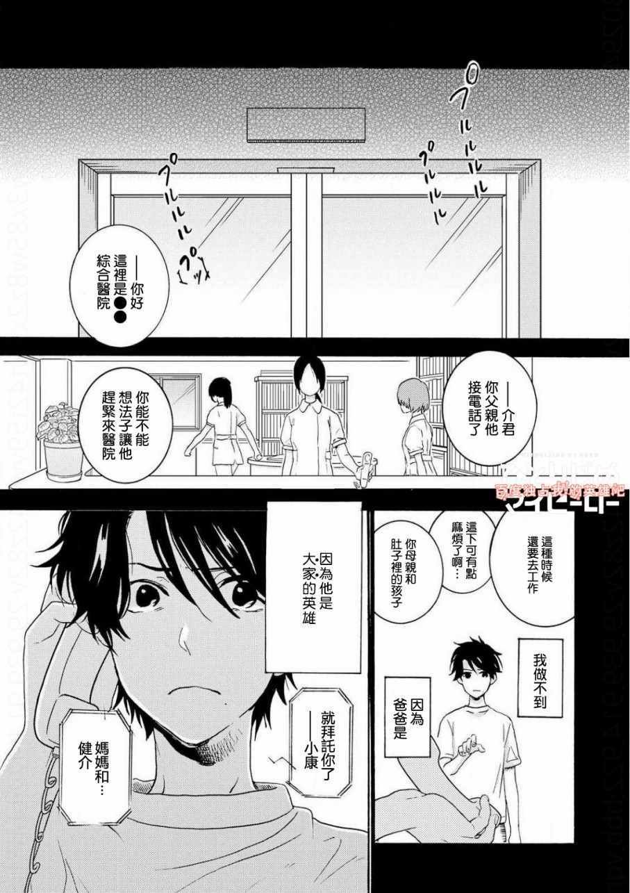 第36话