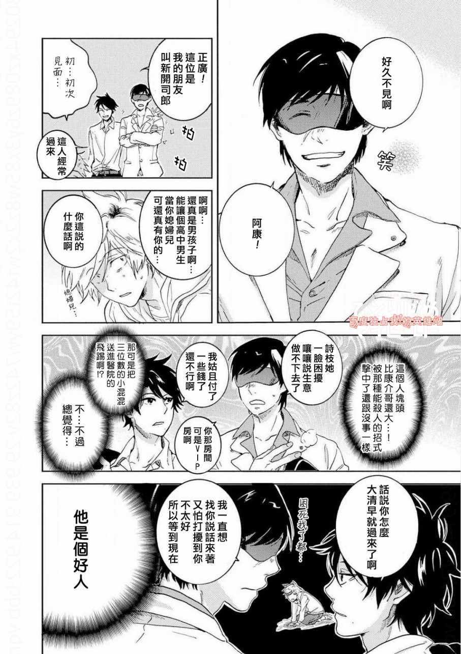第36话