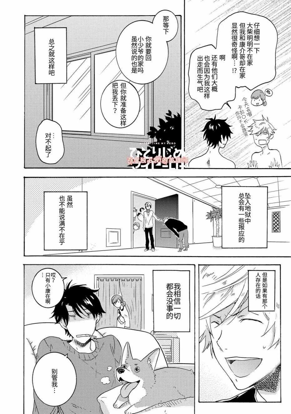 第20话