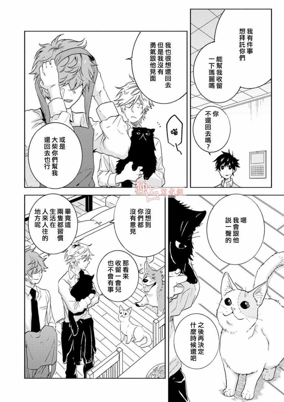 第38话