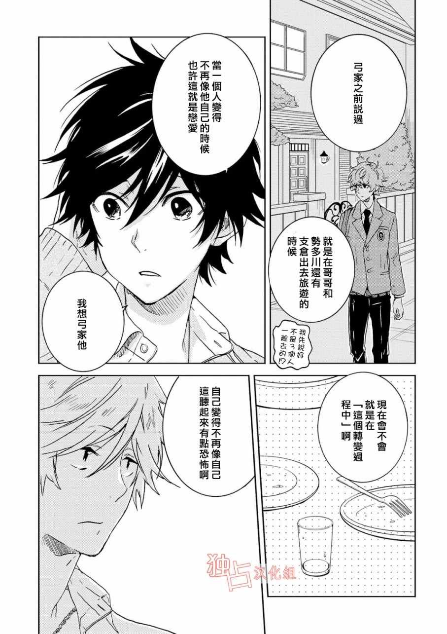 第38话
