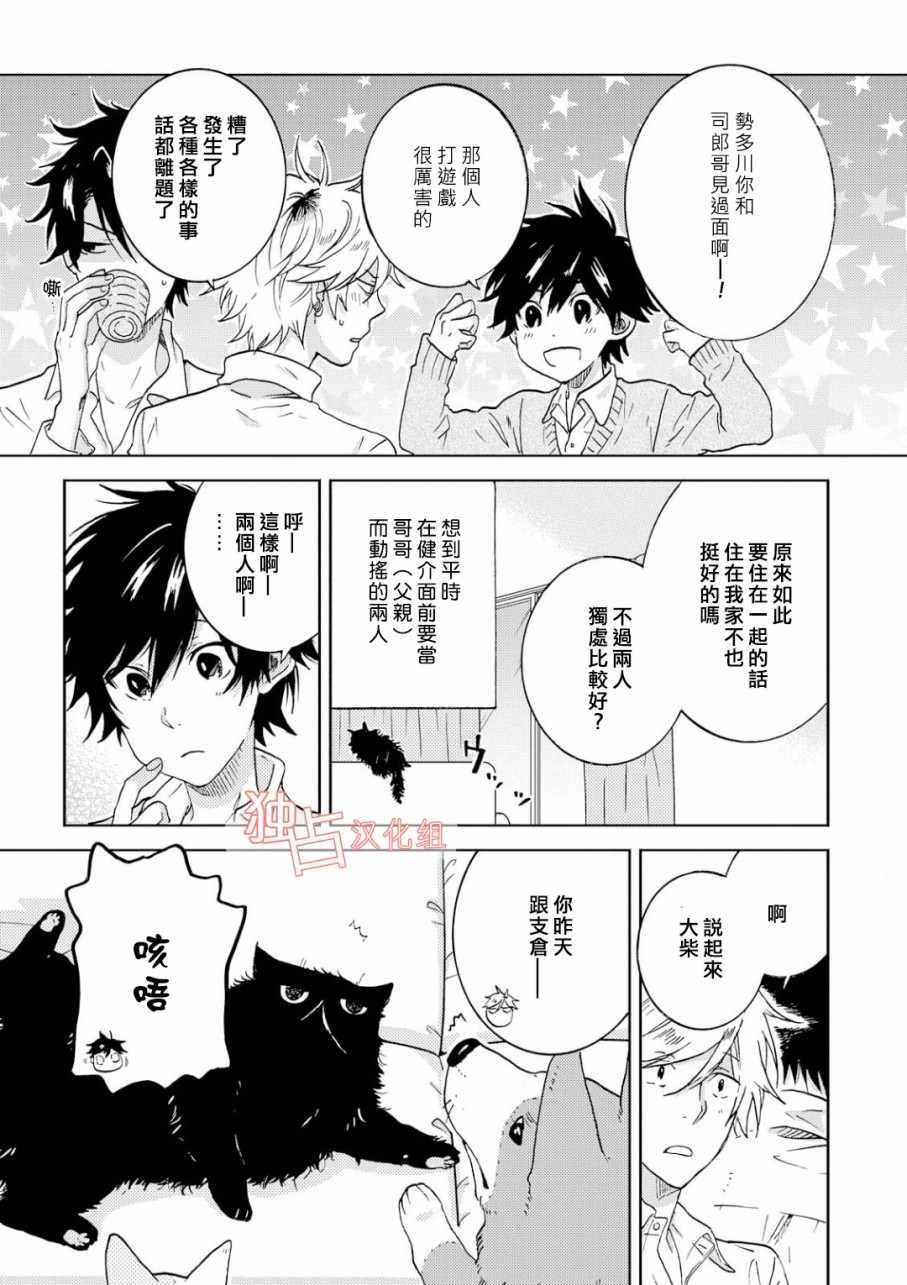 第38话