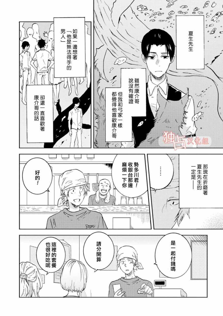 第38话