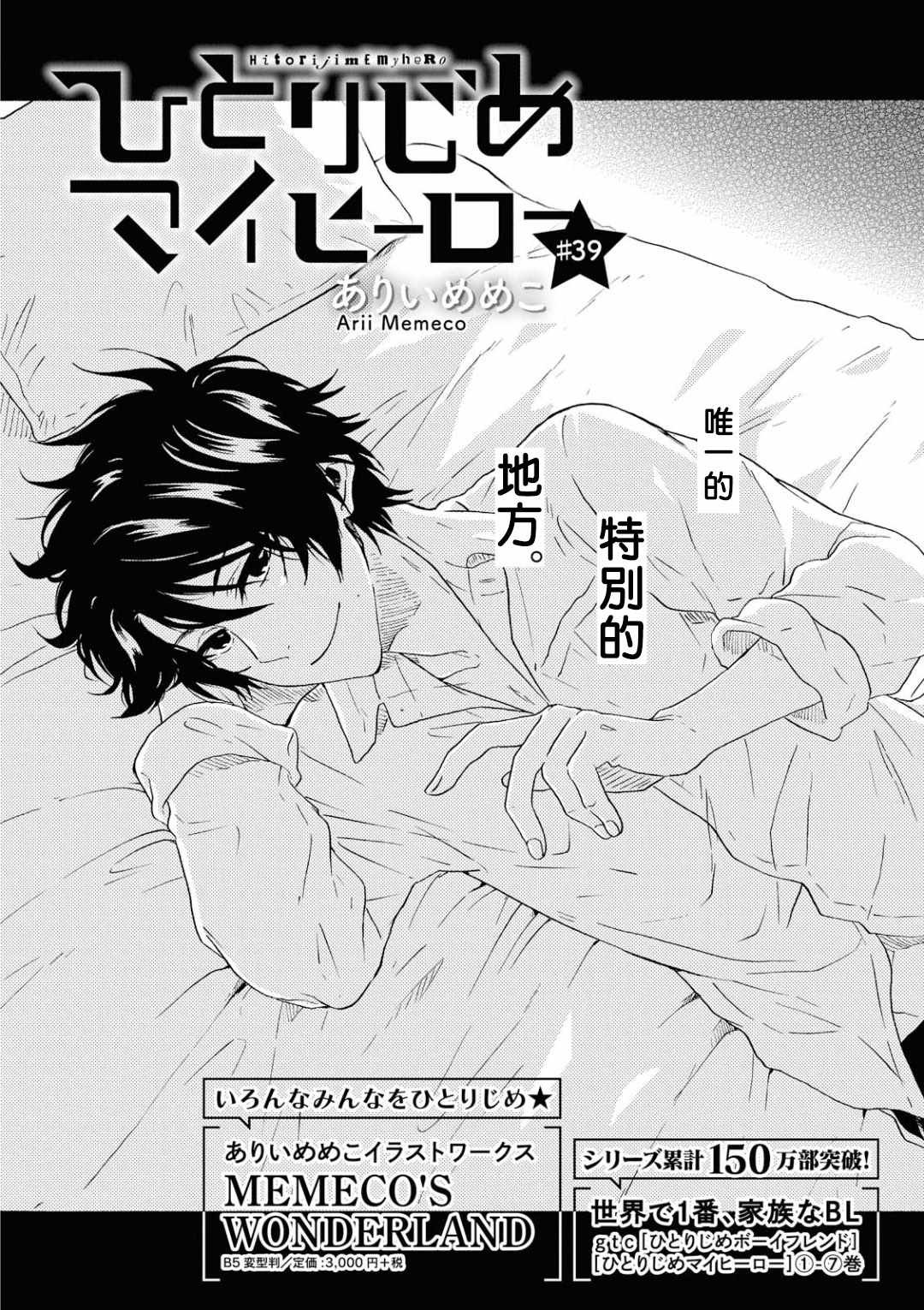 第39话