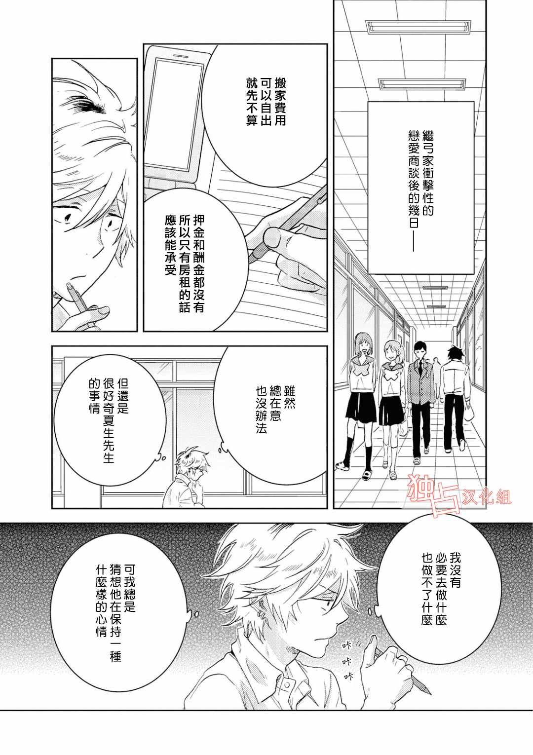 第39话