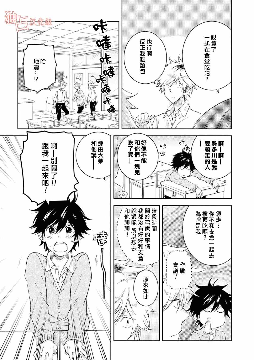第39话