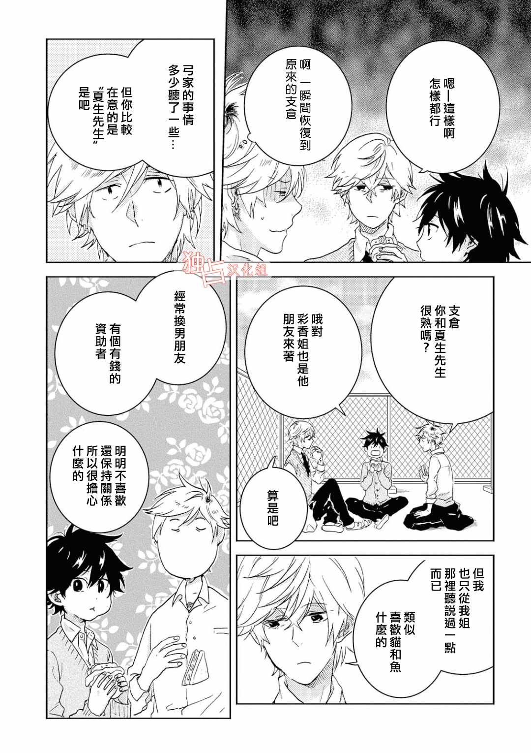 第39话